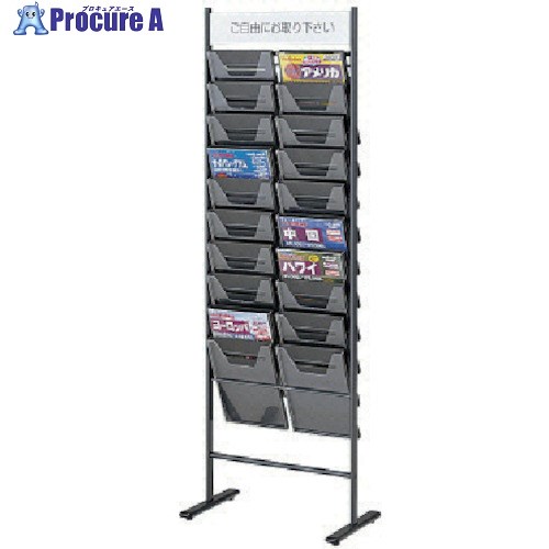 ノーリツ A4サイズ パンフレットスタンド TPS-220D 1台 ■▼133-3120 ※個人宅様送り不可
