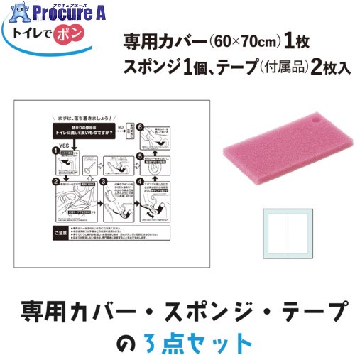 キクロン トイレ詰まりの常備品 トイレでポン 362000 60個 ■▼680-1027 【送料都度見積】|プロキュアエース