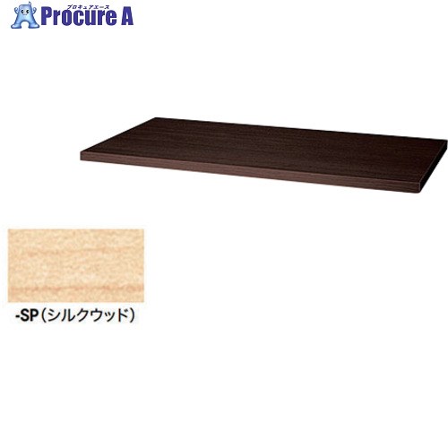 NAIKI 天板(20mm厚) CW-300TPU-SP 1枚 ■▼680-8702 ※個人宅様送り不可｜プロキュアエース