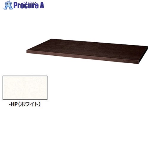 NAIKI 天板(20mm厚) CW-900TPU-HP 1枚 ■▼680-8713 ※個人宅様送り不可｜プロキュアエース