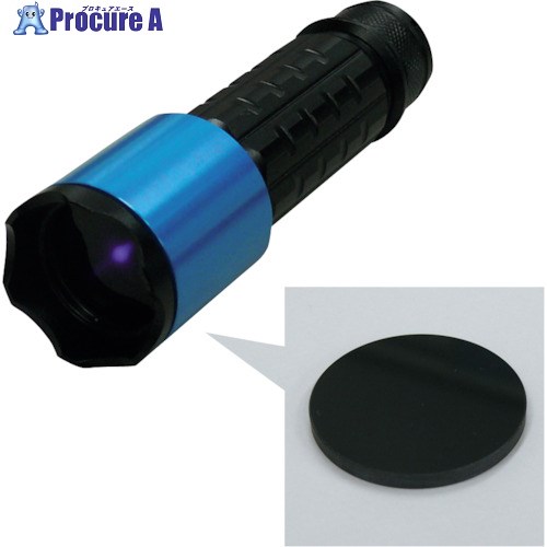 Hydrangea ブラックライト 高出力 ハレーションカット付(フォーカス照射) 乾電池タイプ UV-SU385-01FC 1個 ■▼364-8917