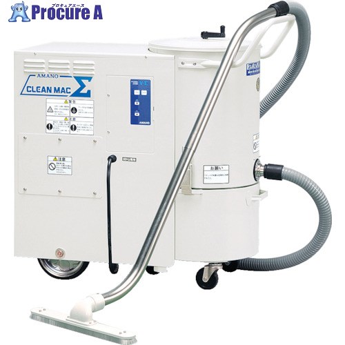 アマノ お役目用洗い濯ぎ機 クリーンマックシグマ V-3SIGMA-60HZ 1台 ■▼764-2920 【貨物輸送都度積もり書き】※車上乗り合い船