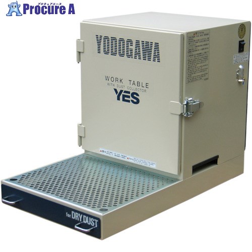 淀川電機 集塵装置付作業台 YESシリーズ(卓上仕様)単相100V (0.3kW) YES300LDA 1台 ■▼467-5037 【送料都度見積】 ※車上渡し