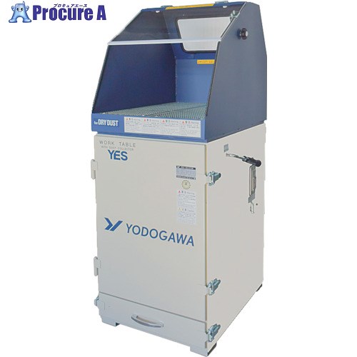 淀川電機 集塵装置付作業台 YESシリーズ(鉄製フード仕様)三相200V (0.4kW) YES400VDB 1台 ■▼467-5096 【送料都度見積】※車上渡し｜プロキュアエース