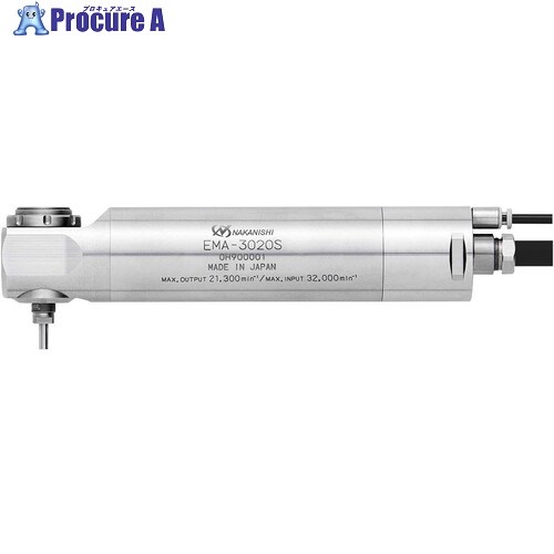 ナカニシ アングルモータスピンドル(1758) EMA-3020S 1台 ■▼162-8229 【貨物輸送都度積もり書き】