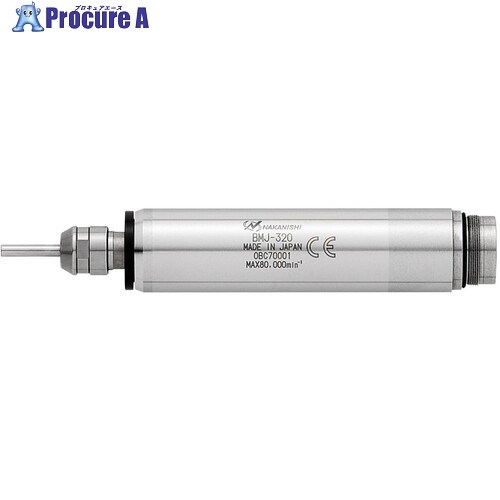 ナカニシ ストレートタイプモータースピンドル BMJ-320(7820) BMJ320 1個 ■▼162-8752 【貨物輸送都度積もり書き】