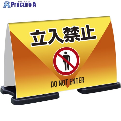テラモト ミ独居室 フラパネルワイド FW 立入禁止 OT-955-981-0 1台 ■▼521-2563 【貨物輸送都度積もり書き】