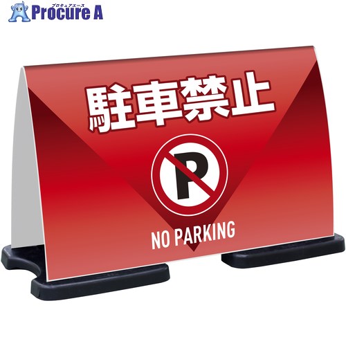 テラモト ミ独居室 フラパネルワイド FW パーキング近親 OT-955-980-0 1台 ■▼521-2565 【貨物輸送都度積もり書き】