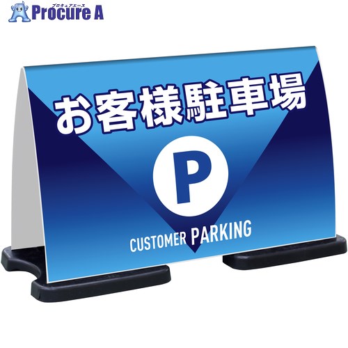テラモト ミ独居室 フラパネルワイド FW 取り引き先パーキング場 OT-955-983-0 1台 ■▼521-2569 【貨物輸送都度積もり書き】
