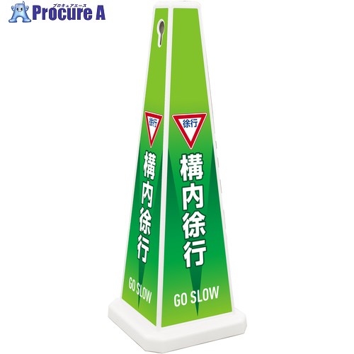 テラモト ミ独居室 申したて極点 FW 校庭のろのろ進む OT-955-972-0 1台 ■▼521-2574 【貨物輸送都度積もり書き】