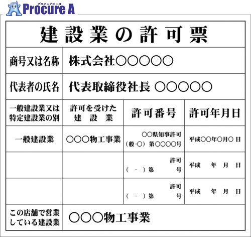 IM 作り上げる業聞きとどける票(別作)白地黒文字 350×400粍 AIKENKY-1 1枚 ■▼102-9979 【貨物輸送都度積もり書き】
