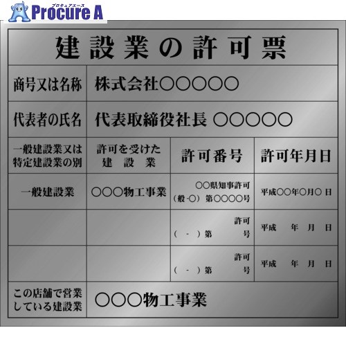 IM 作り上げる業聞きとどける票(別作)銀地黒文字 350×400粍 AIKENKY-3 1枚 ■▼102-9981 【貨物輸送都度積もり書き】