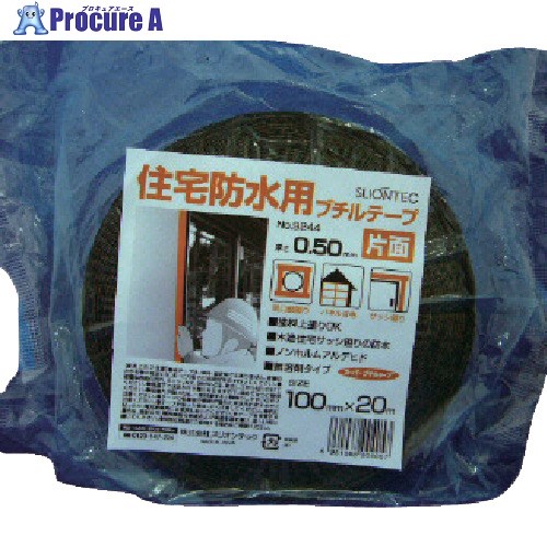 SLIONTEC 片面スーパーブチルテープ100mm 924400-20-100X20 8巻 ■▼136-6325 【送料都度見積】
