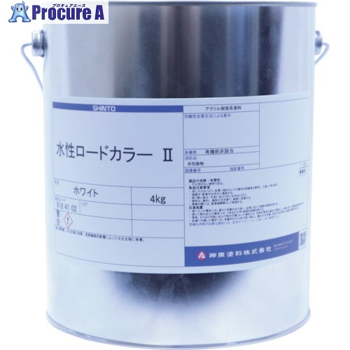 シントー 神東塗料水性ロードカラー2 マルーン 4kg 8184183-04 1缶 ■▼377-4273 ※個人宅様送り不可