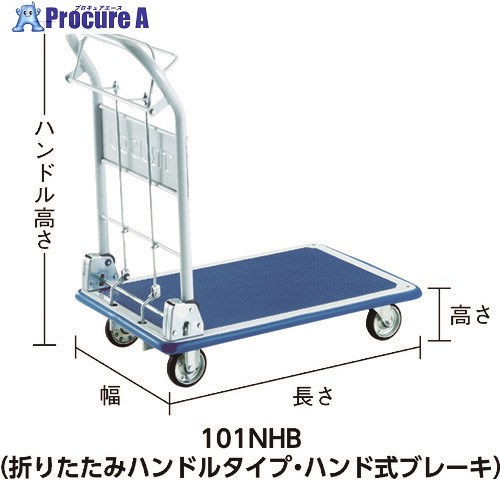 TRUSCO プレス製台車 ドンキーカート ハンド式ブレーキタイプ740X480 101NHB 1台 ▼414-4970