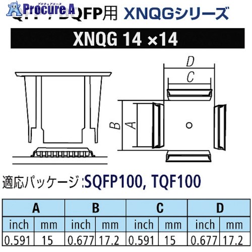 グット QFP/BQFP用ノズルXFC用 替ノズル幅15×15mm XNQG-14X14 1個 ■▼849-8238 【代引決済不可】【送料都度見積】