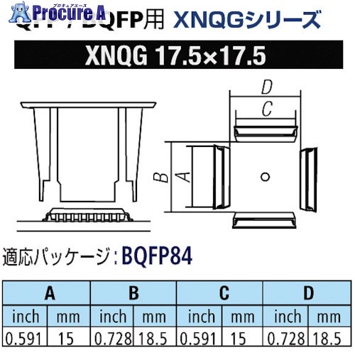 グット QFP/BQFP用ノズルXFC用 替ノズル幅15×15mm XNQG-17.5X17.5 1個 ■▼849-8241 【代引決済不可】【送料都度見積】