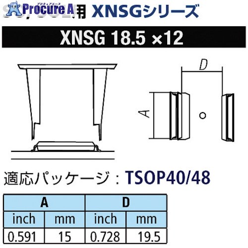 グット SOL用ノズルXFC用 替ノズル幅15mm XNSG-18.5X12 1個 ■▼849-8248 【代引決済不可】【送料都度見積】