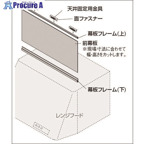 KAKUDAI フリーサイズ前幕板//ブラック 437-505 1個 ■▼198-1827 【送料都度見積】 19,380円