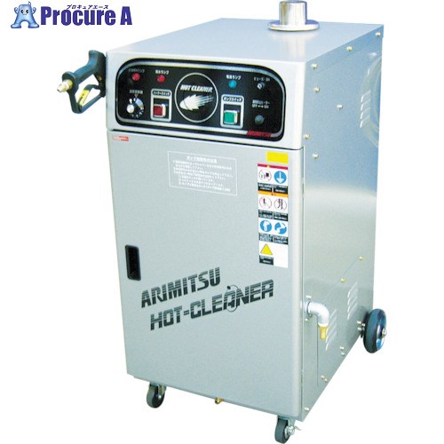 有光 高圧温水洗浄機 AHC-3100-2 60HZ AHC-3100-2-60HZ 1台 ■▼773-5464 【送料都度見積】 ※車上渡し