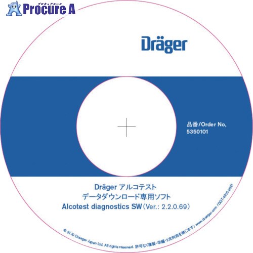 Drager Alcotest データダウンロード専用ソフト 5350101 1枚 ■▼346-3416