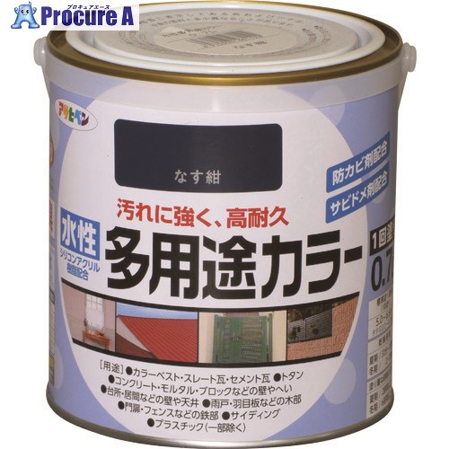 アサヒペン 水性多用途カラー0.7Lなす紺 461124 6缶 ■▼128-3467 【送料都度見積】
