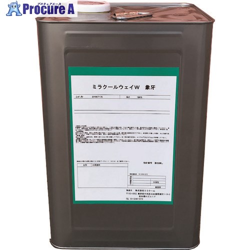 ミラクール アスファルト舗装用遮熱塗料ミラクールロードW 薄緑(ライトグリーン) 307554644 1缶 ■▼137-3799