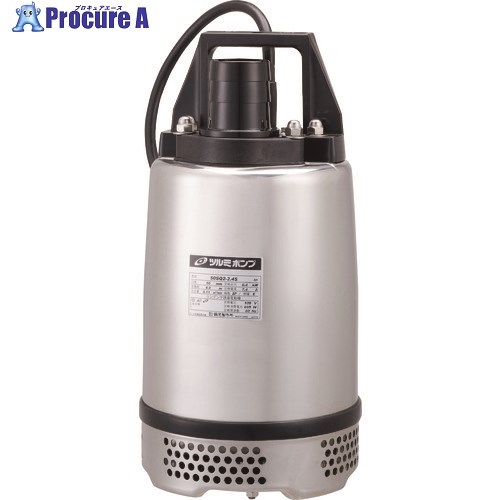 ツルミ ステンレス製水中ハイスピンポンプ 60HZ 40SQ2-2.25 60HZ 1台 ■▼208-3610 【送料都度見積】