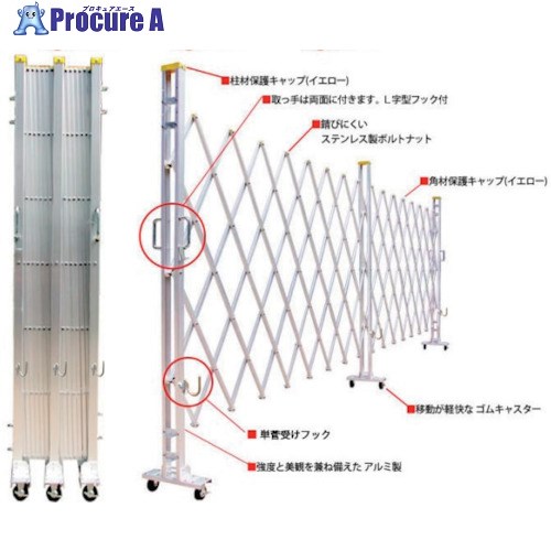 ゲート工業 アルミクロスゲート ”Yゲート” 高さ2.1m×幅14.4m 両開き 21AYW-144-36 1台 ■▼336-3106 ※車上渡し