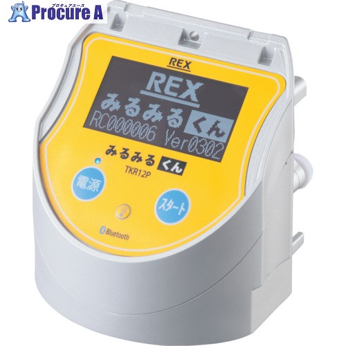 REX みるみるくん3 圧力試験器 441340 1台 ■▼387-0336 【送料都度見積】