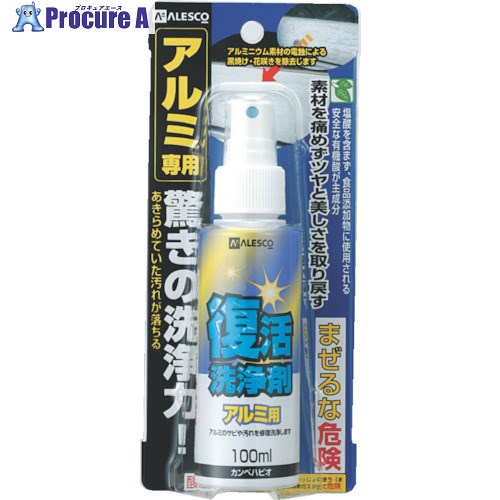 KANSAI 復活洗浄剤100MLアルミ用 00017660022100 48個 ■▼542-8726 【送料都度見積】 55,282円