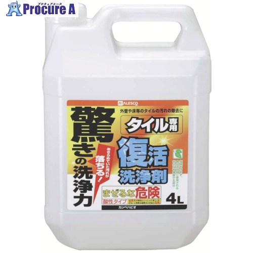 KANSAI 生きかえる洗い濯ぎ剤4L瓦用 00017660011040 4本 ■▼804-9556 【貨物輸送都度積もり書き】