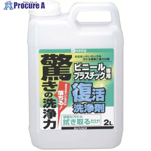 KANSAI 生きかえる洗い濯ぎ剤2Lビニール・可塑性物質用 00017660041020 6個 ■▼804-9564 【貨物輸送都度積もり書き】