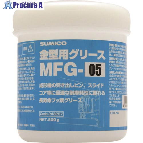 住鉱 金型用差し油 MFG-05 500G 243167 1個 ■▼818-4754