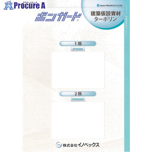 Innovex 白防炎シート 1類相当 0103252 1巻 ■▼348-8860 54,534円