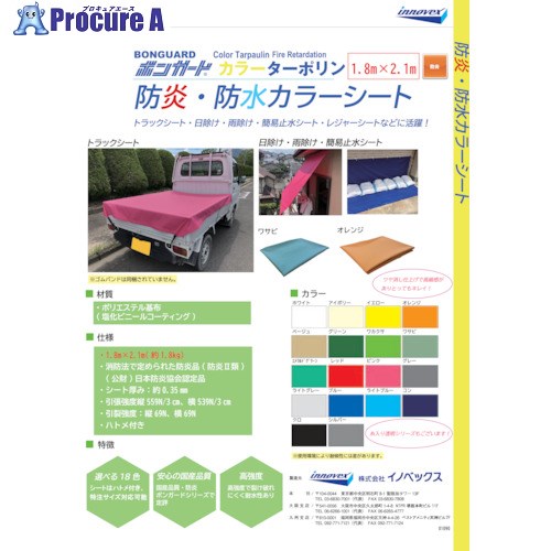 Innovex カラーシート クロ 80JR364 1枚 ■▼416-5163 【送料都度見積】