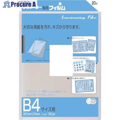 ASKA ラミネーター専用フィルム20枚 B4判用 BH-114 10パック ■▼868-7584 【送料都度見積】｜プロキュアエース