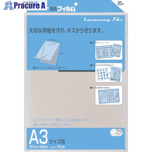 ASKA ラミネーター専用フィルム20枚 A3判用 BH-115 10パック ■▼868-7585 【送料都度見積】｜プロキュアエース
