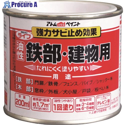アトムペイント 油性鉄部・木部用 ライフ 200ML 赤 00001-00108 6缶 ■▼202-5657 【送料都度見積】