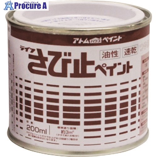アトムペイント 油性さび止ペイント 200ML 赤錆 00001-02701 6缶 ■▼202-5722 【送料都度見積】