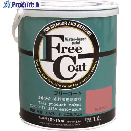 原子絵の具 水溶性無償性厚地の外套 1.6L 薄紅 00001-23346 4缶 ■▼203-5357 【貨物輸送都度積もり書き】