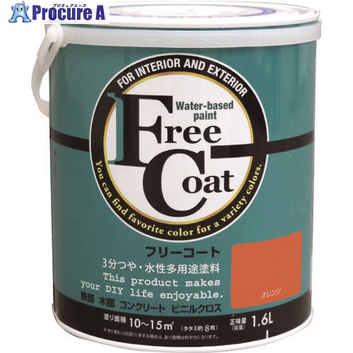 原子絵の具 水溶性無償性厚地の外套 1.6L オレンジ色 00001-23311 4缶 ■▼203-5358 【貨物輸送都度積もり書き】