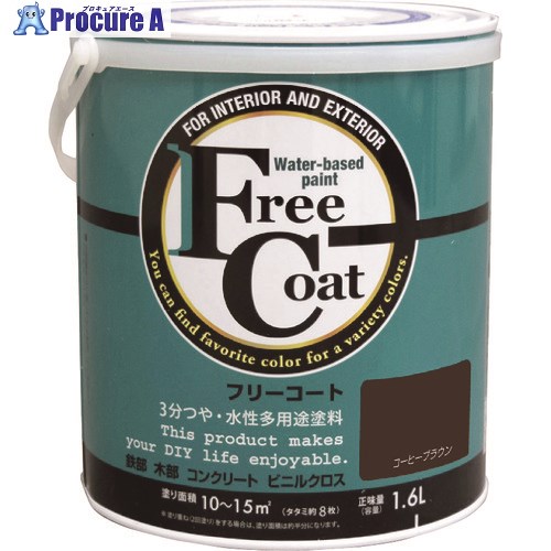 原子絵の具 水溶性無償性厚地の外套 1.6L 珈琲赤銅色 00001-23315 4缶 ■▼203-5367 【貨物輸送都度積もり書き】
