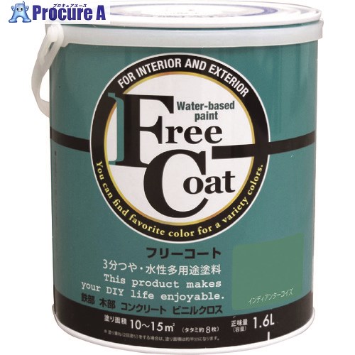 原子絵の具 水溶性無償性厚地の外套 1.6L インディアンターコイズ 00001-23354 4缶 ■▼203-5422 【貨物輸送都度積もり書き】