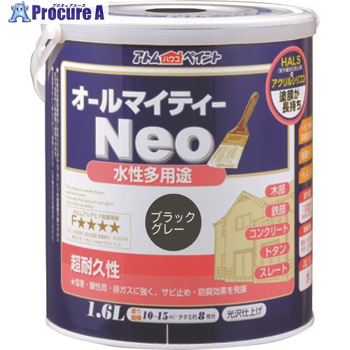 アトムペイント 水性オールマイティーネオ 1.6L ブラックグレー 00001-18857 4缶 ■▼203-5457 【送料都度見積】