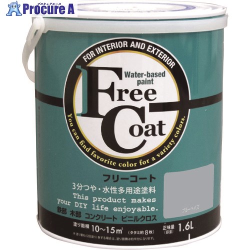 原子絵の具 水溶性無償性厚地の外套 1.6L ブルーヘイズ 00001-23327 4缶 ■▼203-5461 【貨物輸送都度積もり書き】
