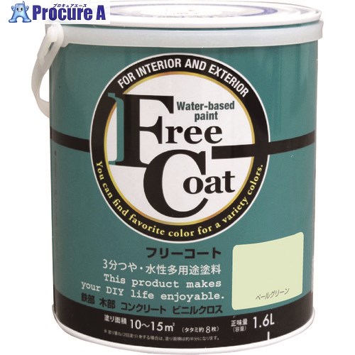 原子絵の具 水溶性無償性厚地の外套 1.6L ペールグリーン 00001-23359 4缶 ■▼203-5464 【貨物輸送都度積もり書き】