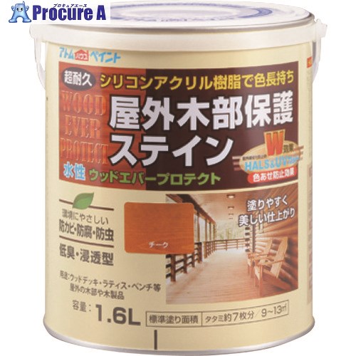 原子絵の具 水溶性ウッドエバープロテクト 1.6L チーク 00001-08922 4缶 ■▼203-7054 【貨物輸送都度積もり書き】