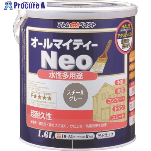 アトムペイント 水性オールマイティーネオ 1.6L スチールグレー 00001-18856 4缶 ■▼203-7059 【送料都度見積】|プロキュアエース