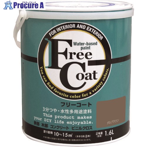 原子絵の具 水溶性無償性厚地の外套 1.6L ダル赤銅色 00001-23317 4缶 ■▼203-7073 【貨物輸送都度積もり書き】